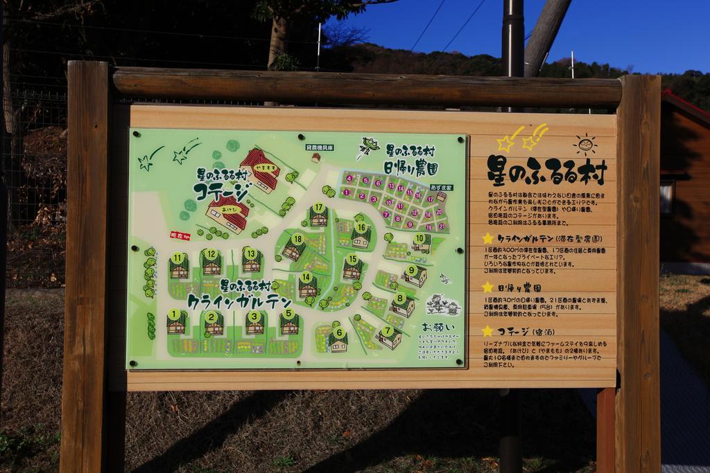 舞鶴ふるるファームコテージ Maizuru Εξωτερικό φωτογραφία